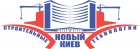 Новый Киев - Строительные Технологии